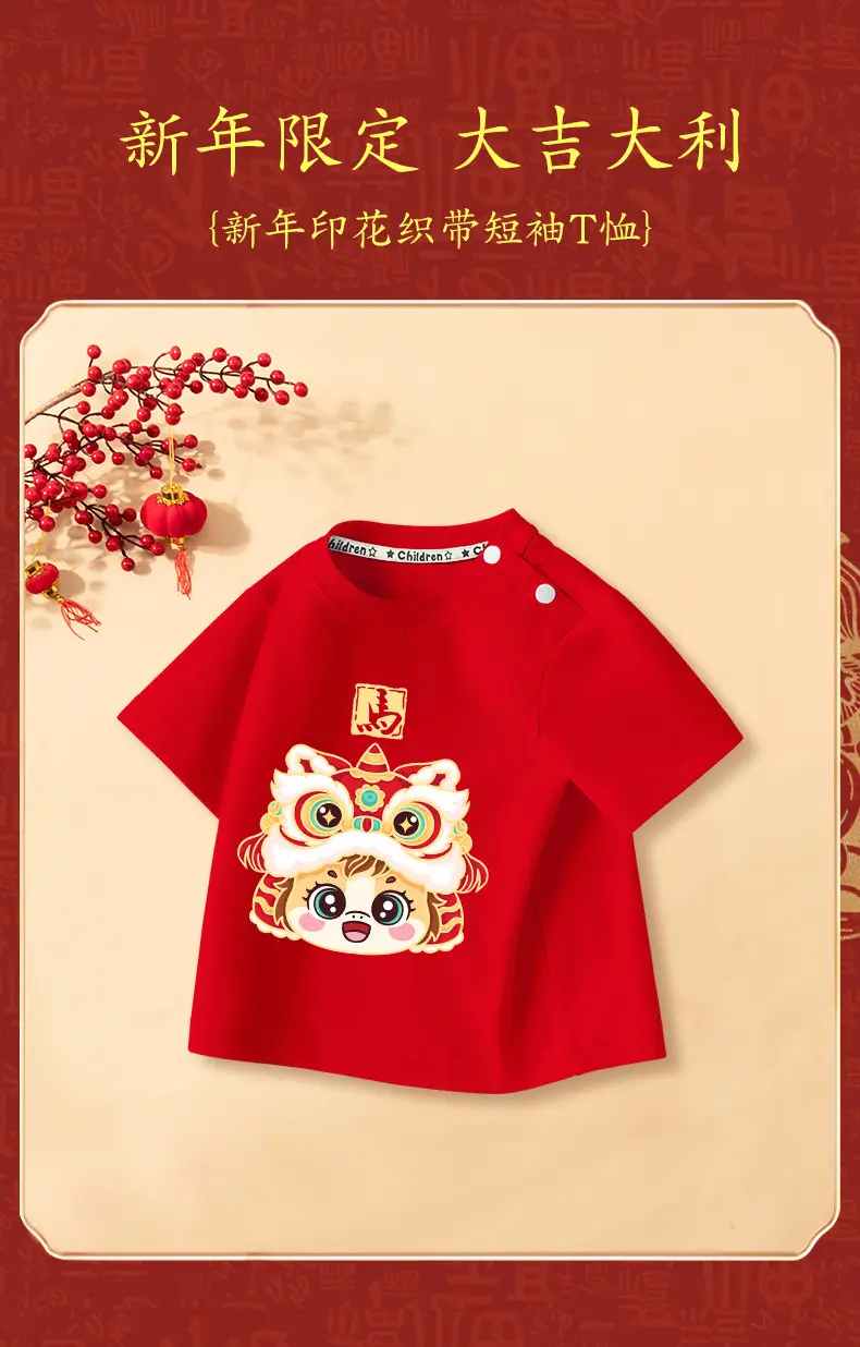 Girls Red New Year T-Shirt Winter 2026 — feature 1