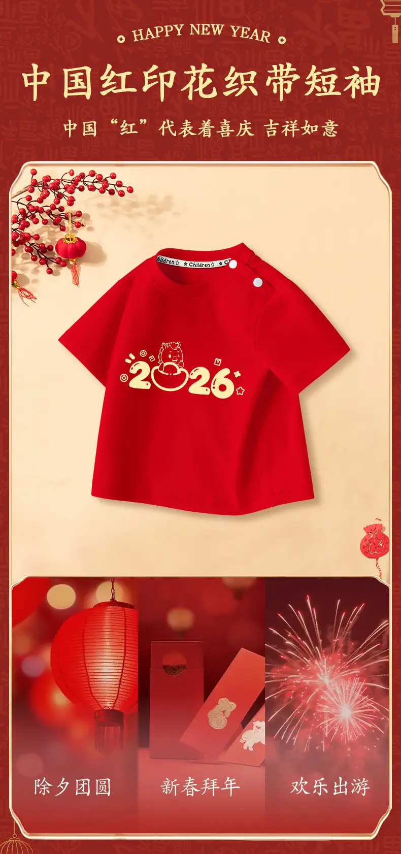 Girls Red New Year T-Shirt Winter 2026 — feature 5