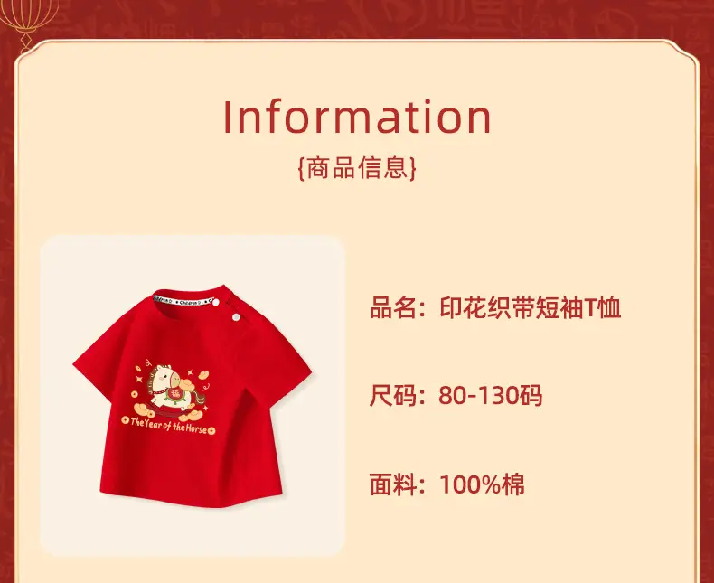 Girls Red New Year T-Shirt Winter 2026 — feature 6