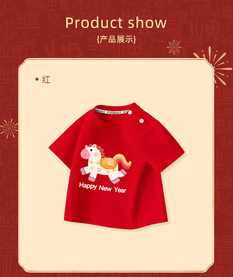 Girls Red New Year T-Shirt Winter 2026 — feature 8