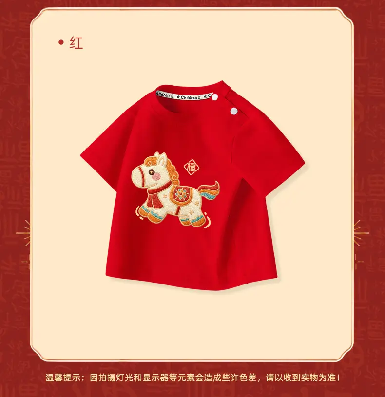 Girls Red New Year T-Shirt Winter 2026 — feature 9