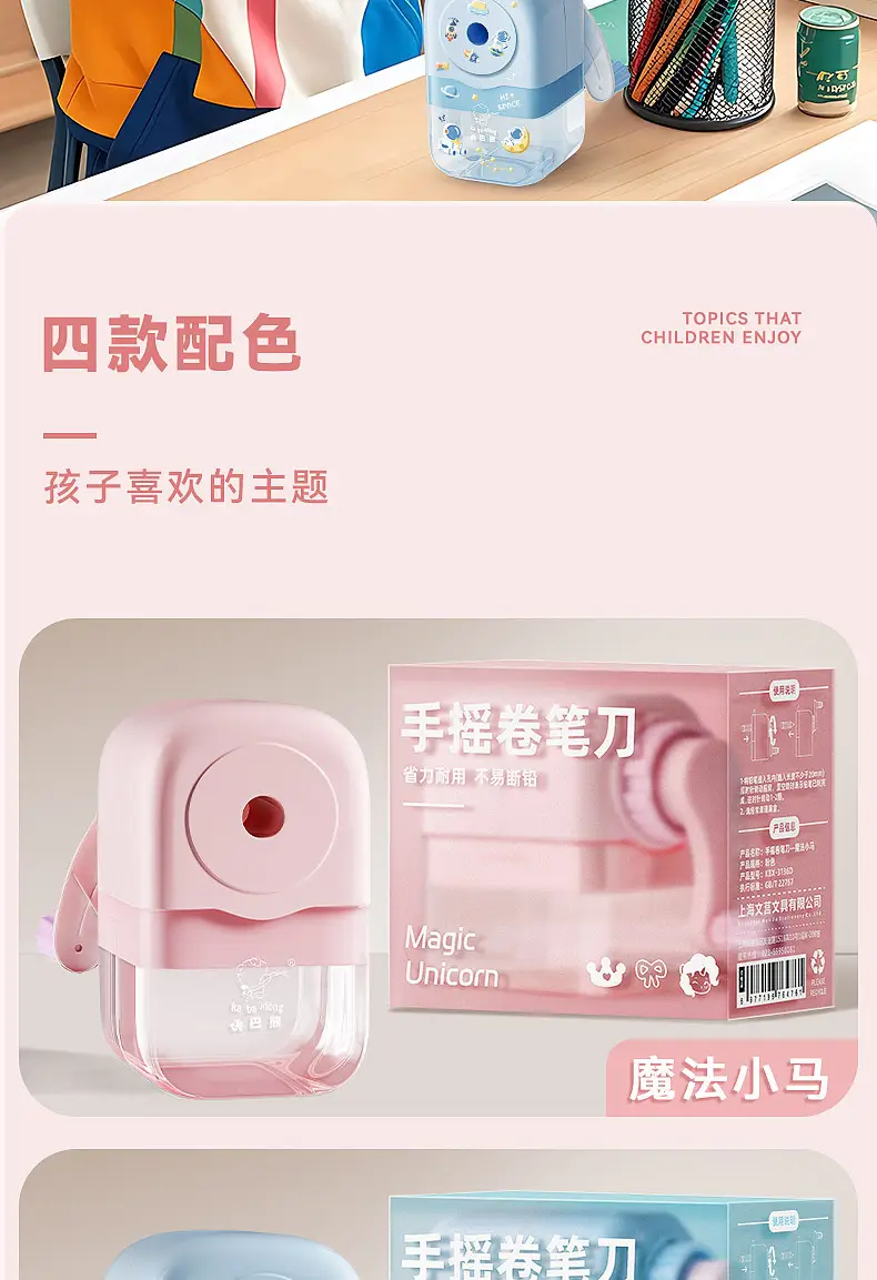 Macaron Color Pencil Sharpener for Primary School Students, Hand-Cranked Pencil Sharpener, Free Same-Color Sticker Pencil Sharpener — feature 2