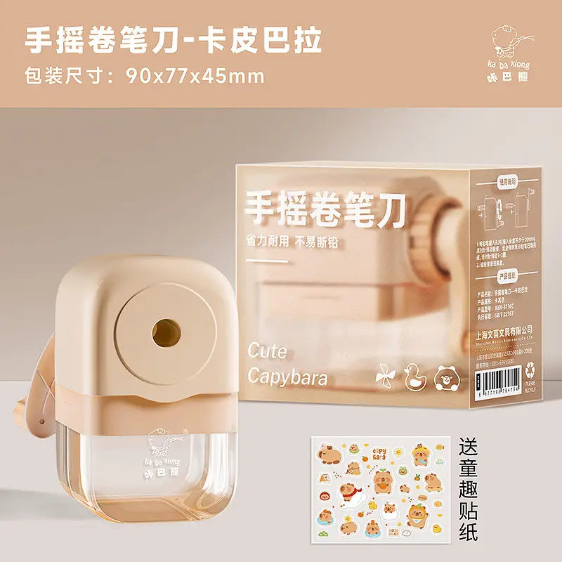 Macaron Color Pencil Sharpener for Primary School Students, Hand-Cranked Pencil Sharpener, Free Same-Color Sticker Pencil Sharpener