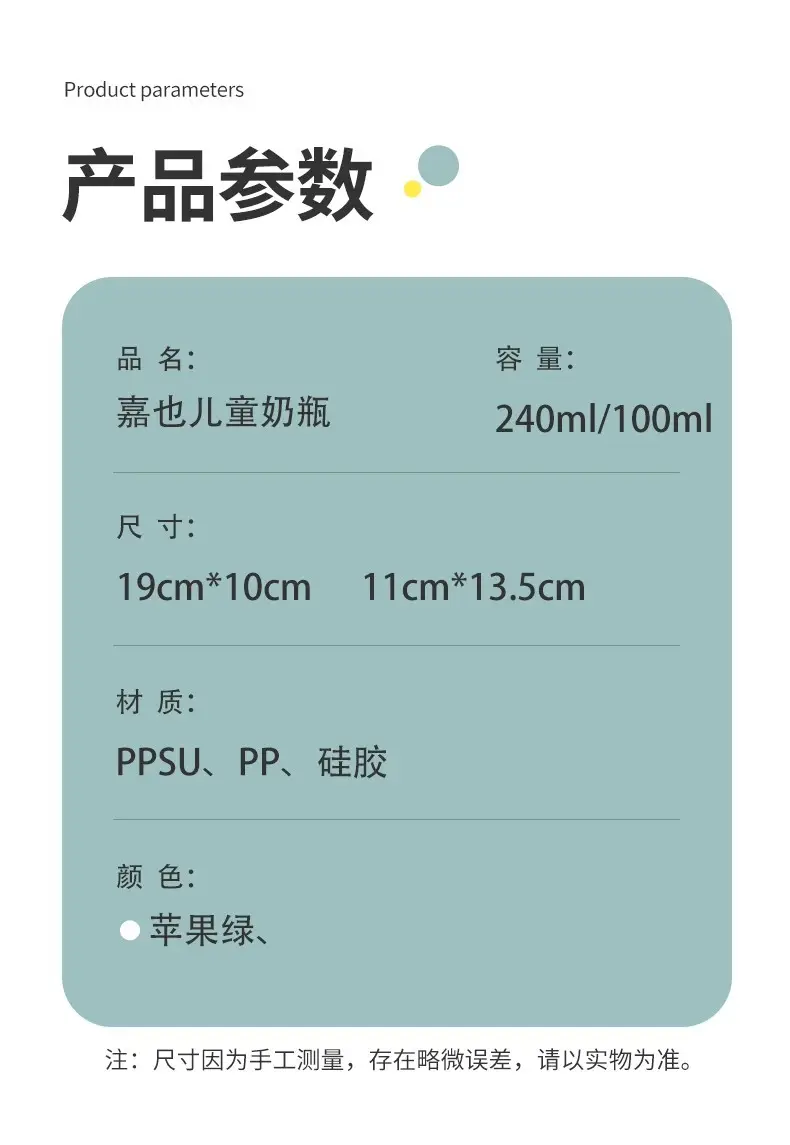 Newborn Baby Anti-Choking and Anti-Flatulence Bottle Upgraded Ppsu Material Anti-Fall Silicone Bottle for Babies 0 to 9 Months — feature 21