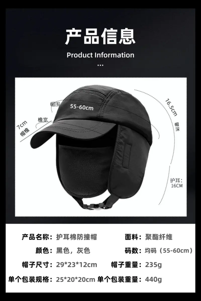 Winter Windproof Cotton Safety Helmet with Ear Protection — feature 7