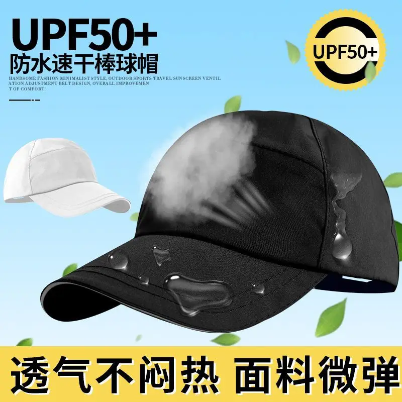 UPF50+ Baseball Cap Windproof Solid Color — feature 7