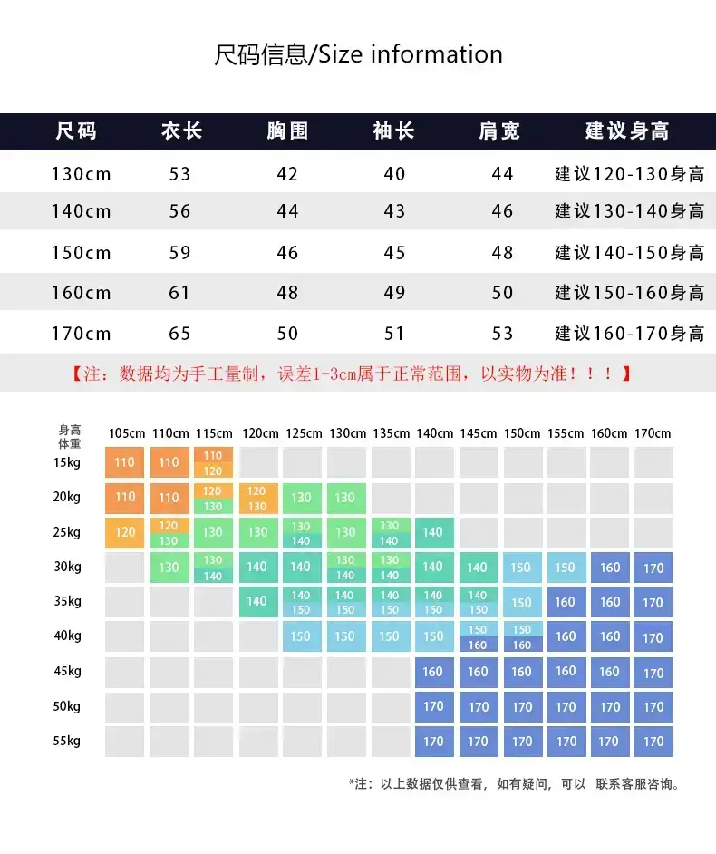 尺码表