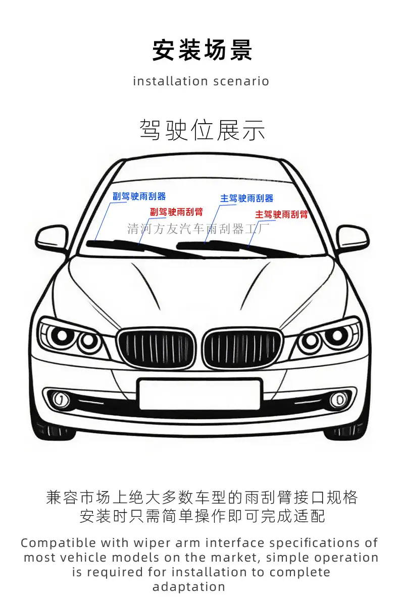 Suitable for Chery Bone Wiper Tiggo 3/5/7 Arrizo Fengyun 2/Qq3 Ice Cream Wiper Blade Iron Frame — feature 15
