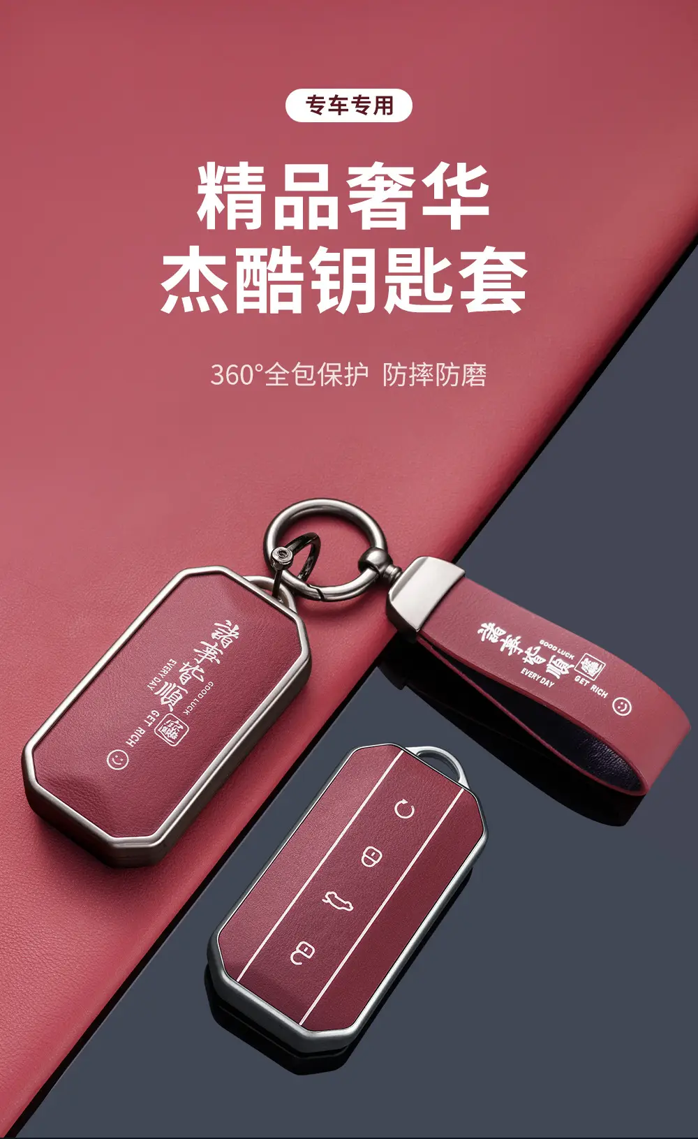 Red Leather Key Ring for Chery Jaecoo 2025 — feature 1