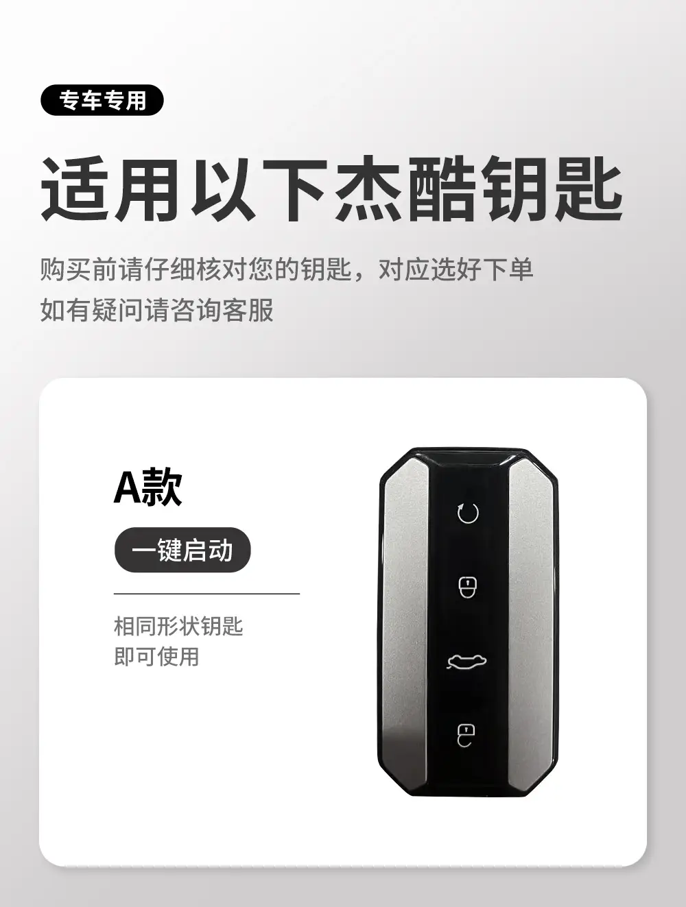 Red Leather Key Ring for Chery Jaecoo 2025 — feature 3