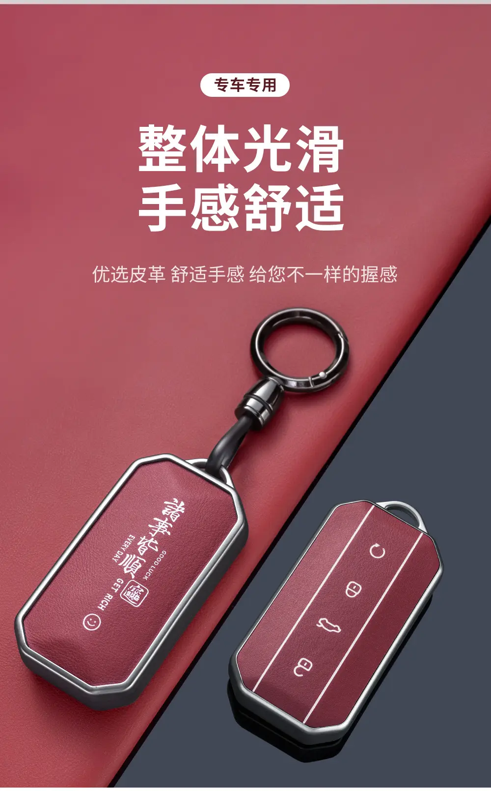 Red Leather Key Ring for Chery Jaecoo 2025 — feature 4
