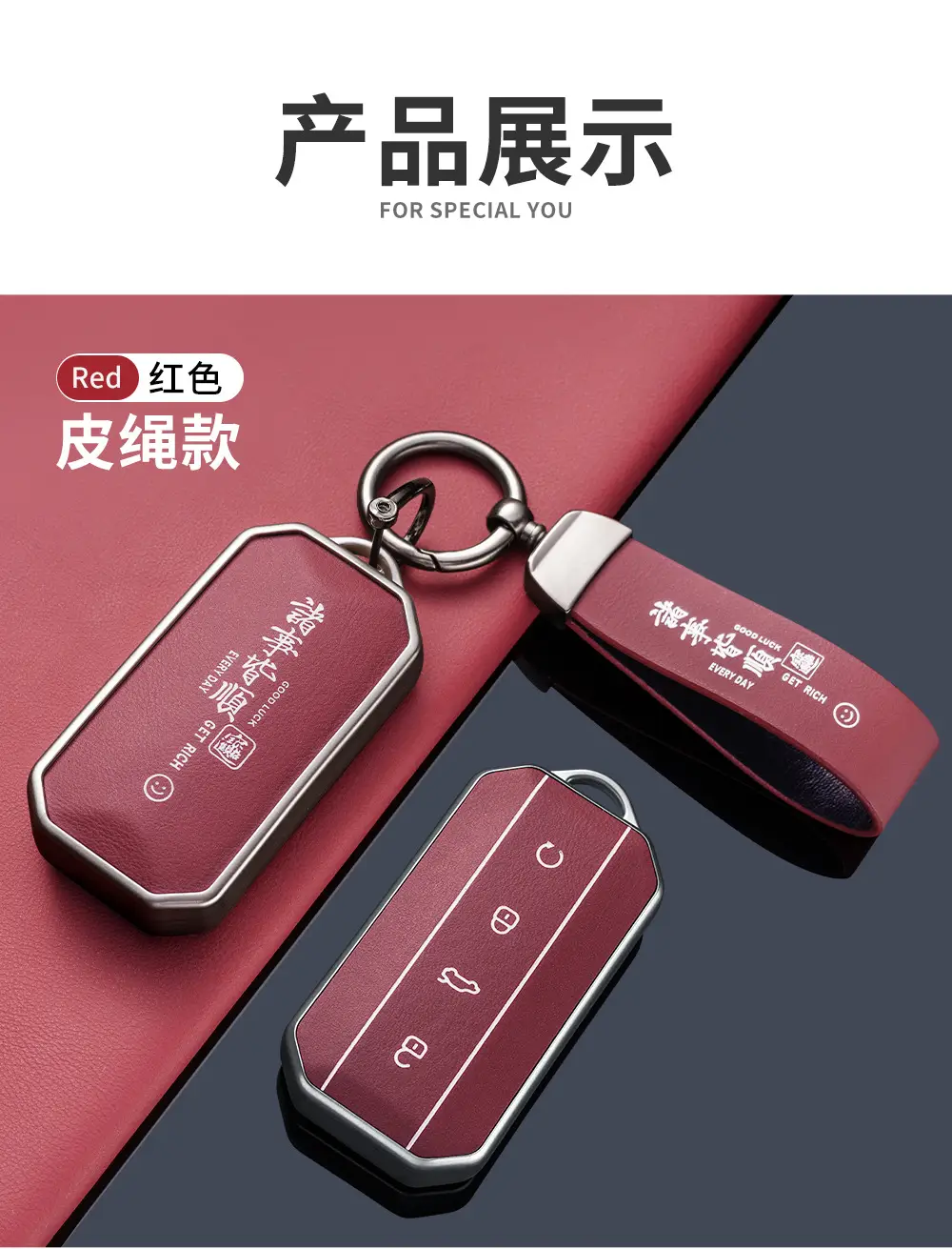Red Leather Key Ring for Chery Jaecoo 2025 — feature 5
