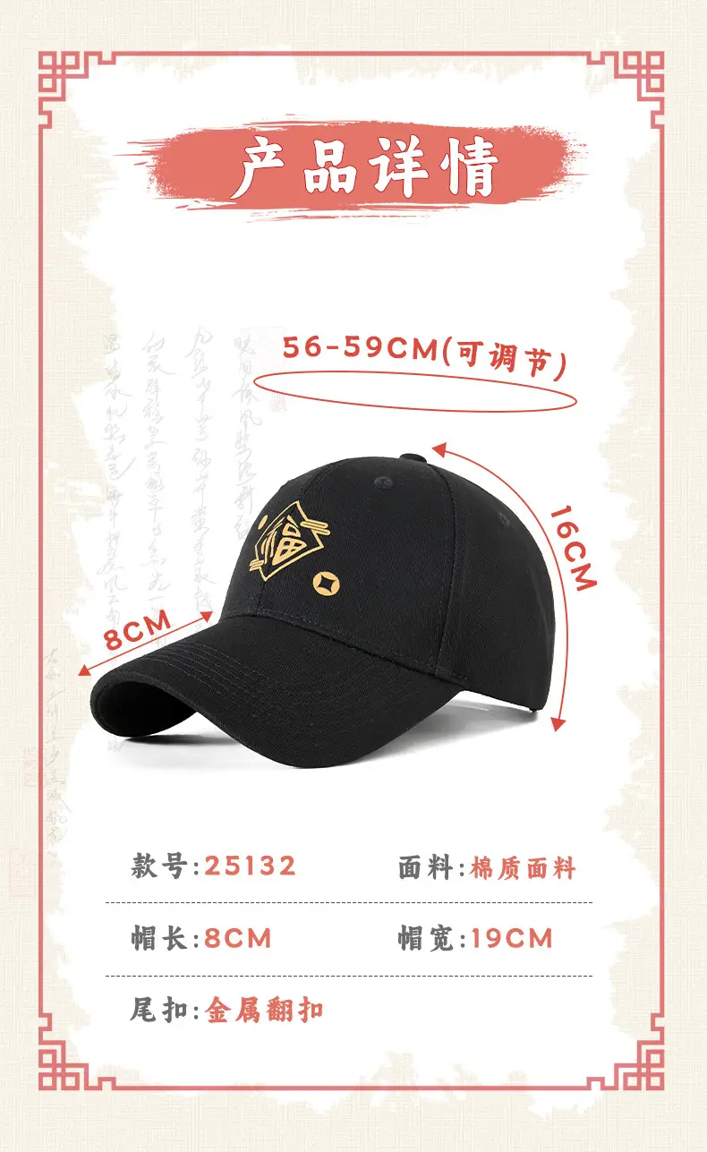 Festive Lucky Character Cotton Baseball Cap for Men — feature 4
