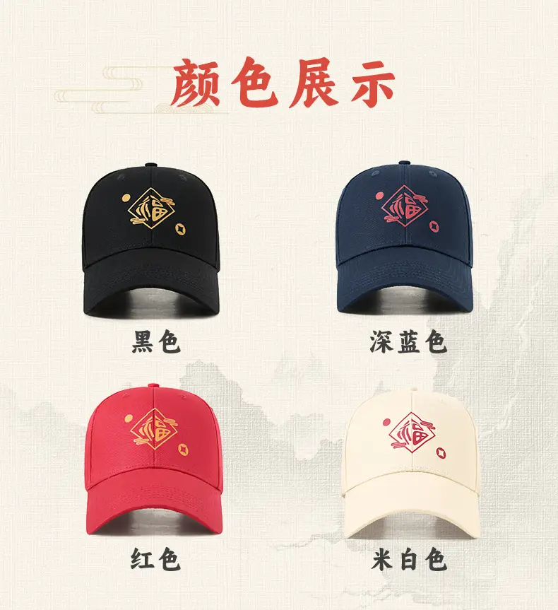 Festive Lucky Character Cotton Baseball Cap for Men — feature 5