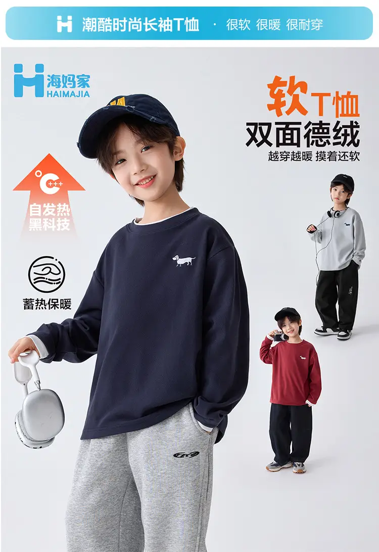 Haima Boys Winter Grey T-Shirt 2025 Winter Wear — feature 2