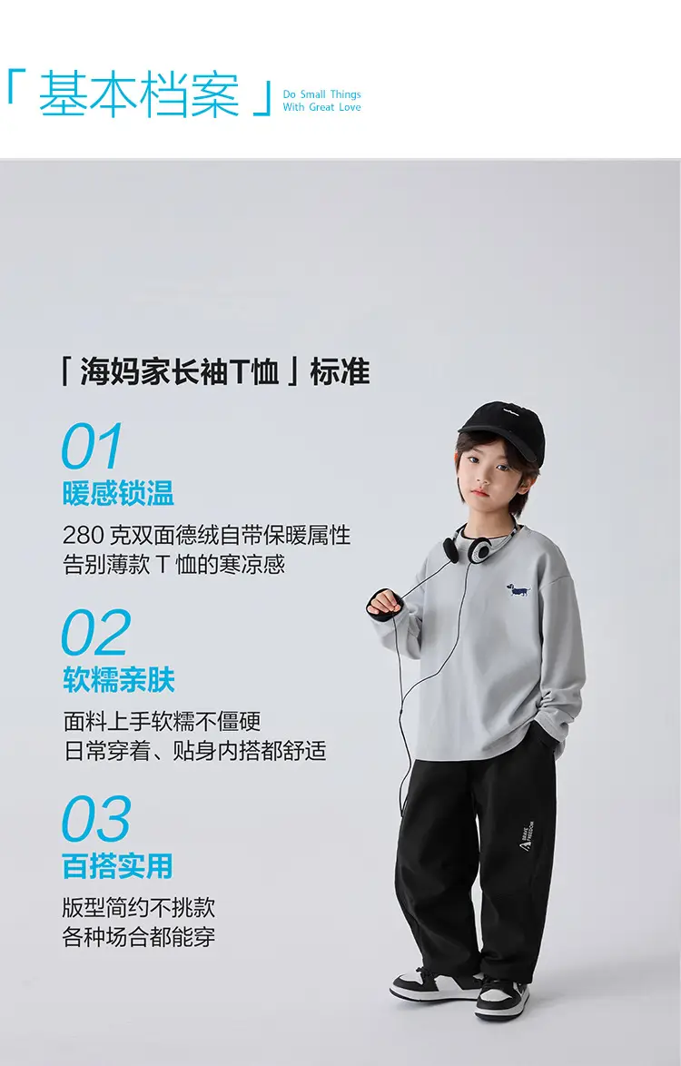 Haima Boys Winter Grey T-Shirt 2025 Winter Wear — feature 3