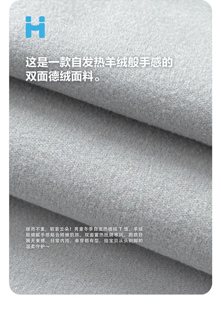 Haima Boys Winter Grey T-Shirt 2025 Winter Wear — feature 5