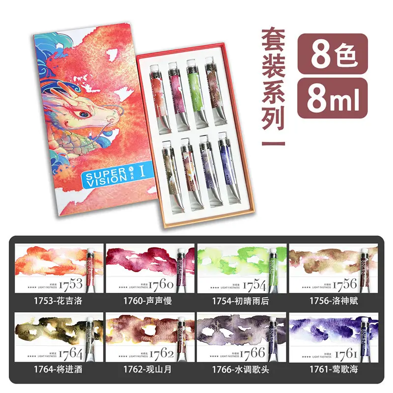 Shijue Layered Color Tubular Watercolor Paint Set Master Professional Grade Art Student Special Painting Special Precipitation Color