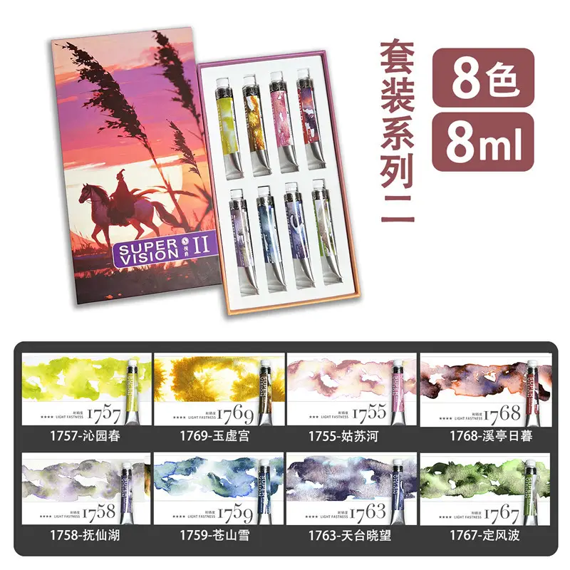 Shijue Layered Color Tubular Watercolor Paint Set Master Professional Grade Art Student Special Painting Special Precipitation Color