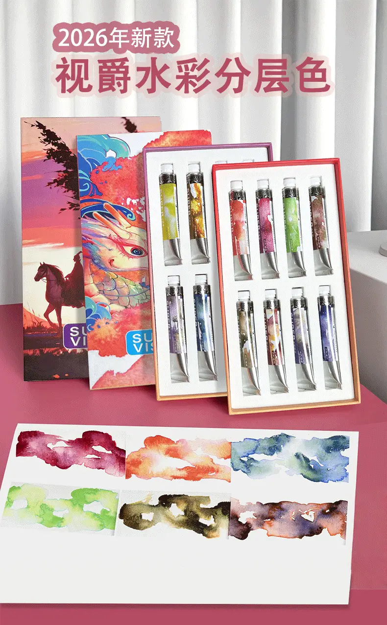 Shijue Layered Color Tubular Watercolor Paint Set Master Professional Grade Art Student Special Painting Special Precipitation Color — feature 2