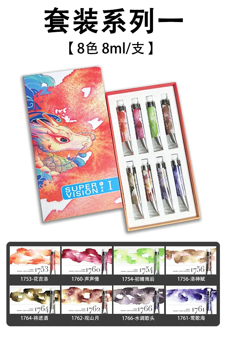 Shijue Layered Color Tubular Watercolor Paint Set Master Professional Grade Art Student Special Painting Special Precipitation Color — feature 5
