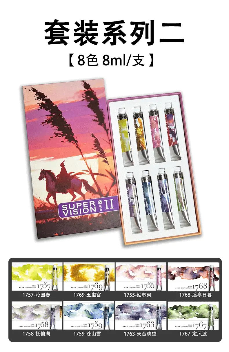Shijue Layered Color Tubular Watercolor Paint Set Master Professional Grade Art Student Special Painting Special Precipitation Color — feature 6