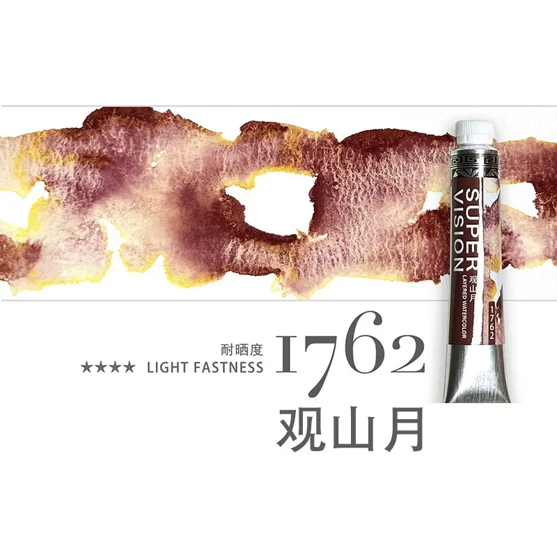 Shijue Layered Color Tubular Watercolor Paint Set Master Professional Grade Art Student Special Painting Special Precipitation Color