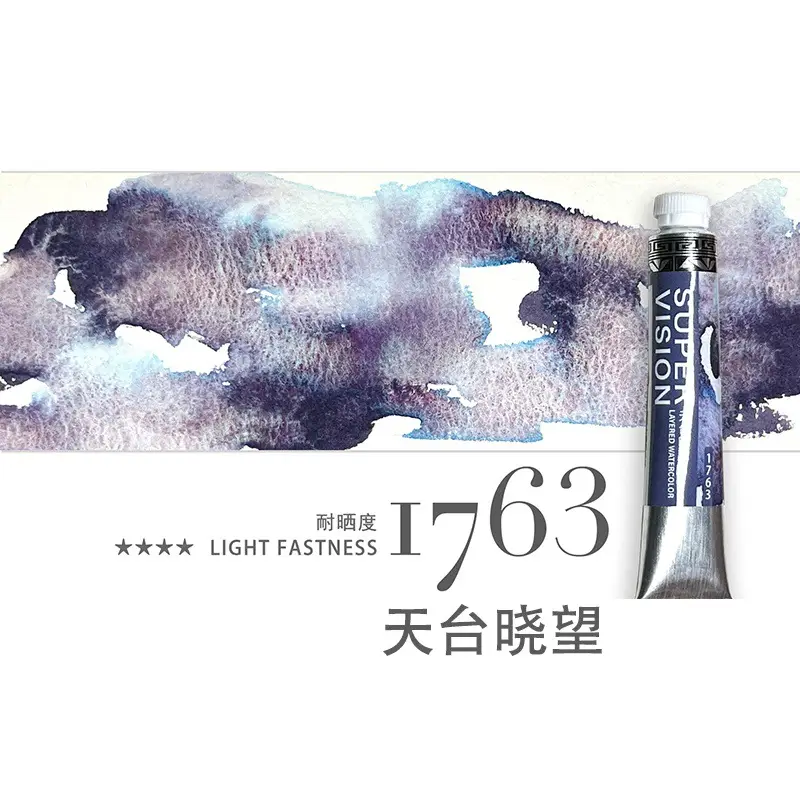 Shijue Layered Color Tubular Watercolor Paint Set Master Professional Grade Art Student Special Painting Special Precipitation Color