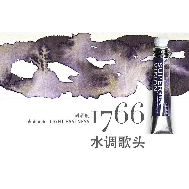 Shijue Layered Color Tubular Watercolor Paint Set Master Professional Grade Art Student Special Painting Special Precipitation Color