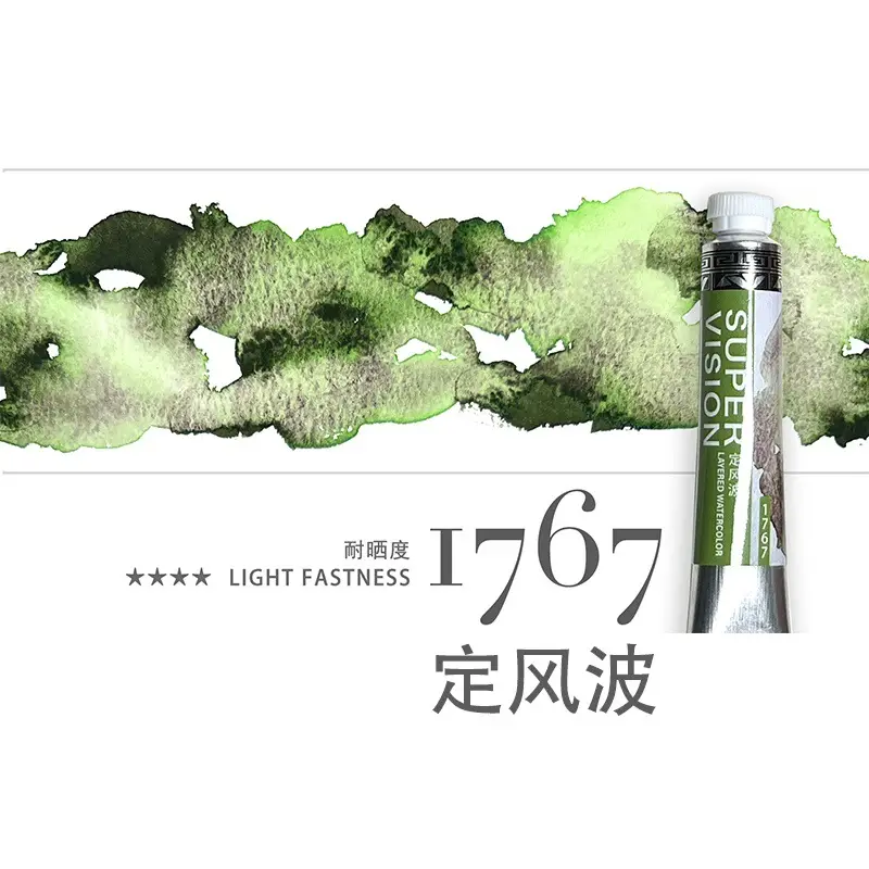 Shijue Layered Color Tubular Watercolor Paint Set Master Professional Grade Art Student Special Painting Special Precipitation Color