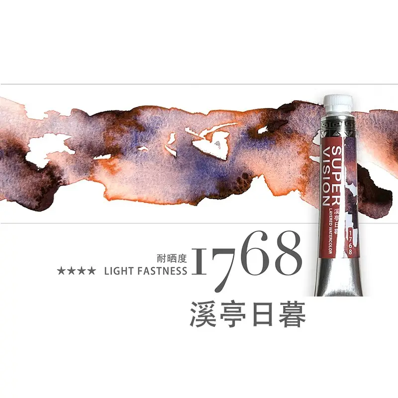 Shijue Layered Color Tubular Watercolor Paint Set Master Professional Grade Art Student Special Painting Special Precipitation Color