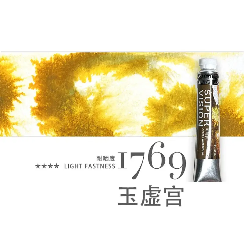 Shijue Layered Color Tubular Watercolor Paint Set Master Professional Grade Art Student Special Painting Special Precipitation Color