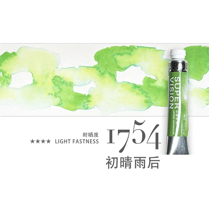 Shijue Layered Color Tubular Watercolor Paint Set Master Professional Grade Art Student Special Painting Special Precipitation Color