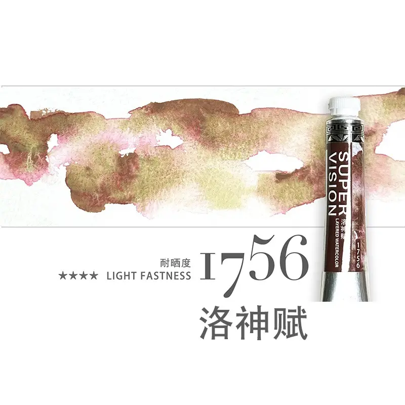 Shijue Layered Color Tubular Watercolor Paint Set Master Professional Grade Art Student Special Painting Special Precipitation Color
