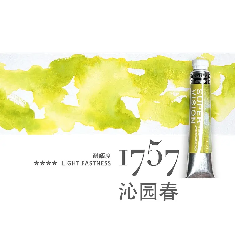 Shijue Layered Color Tubular Watercolor Paint Set Master Professional Grade Art Student Special Painting Special Precipitation Color