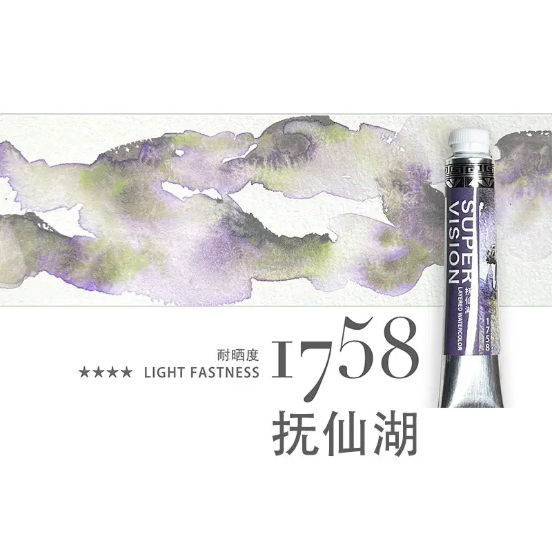 Shijue Layered Color Tubular Watercolor Paint Set Master Professional Grade Art Student Special Painting Special Precipitation Color