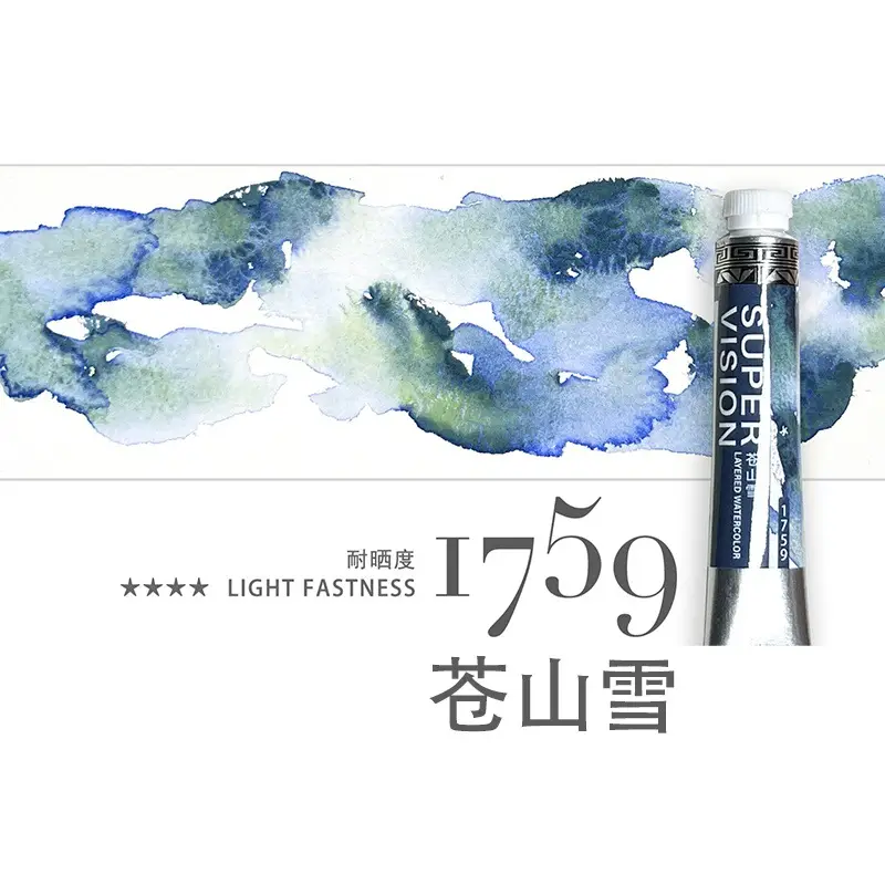 Shijue Layered Color Tubular Watercolor Paint Set Master Professional Grade Art Student Special Painting Special Precipitation Color