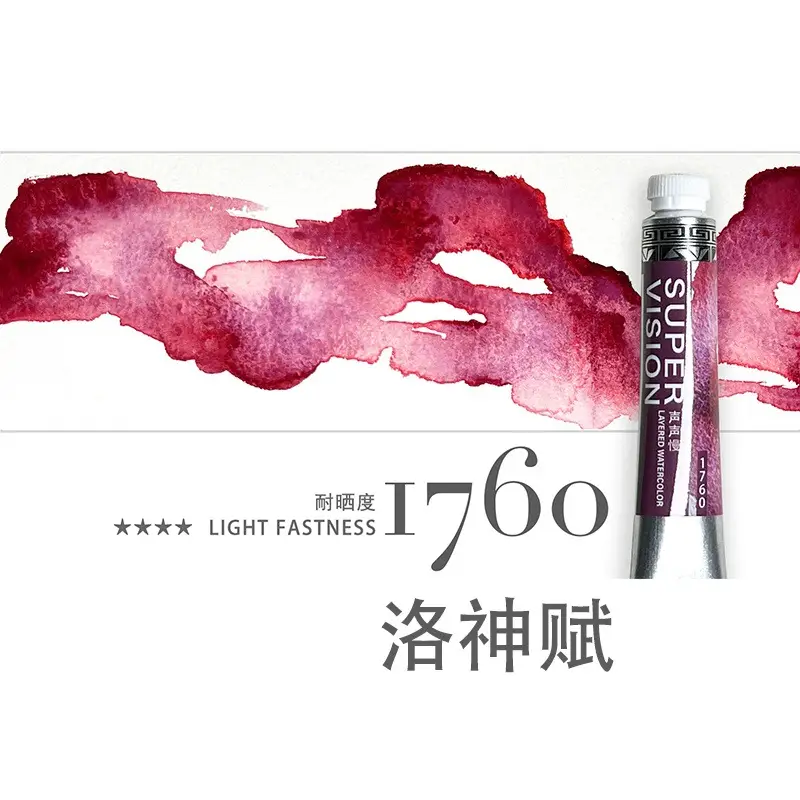 Shijue Layered Color Tubular Watercolor Paint Set Master Professional Grade Art Student Special Painting Special Precipitation Color