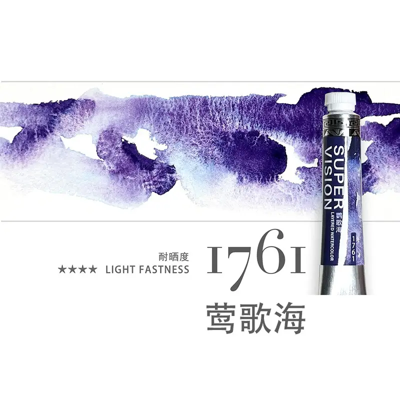 Shijue Layered Color Tubular Watercolor Paint Set Master Professional Grade Art Student Special Painting Special Precipitation Color