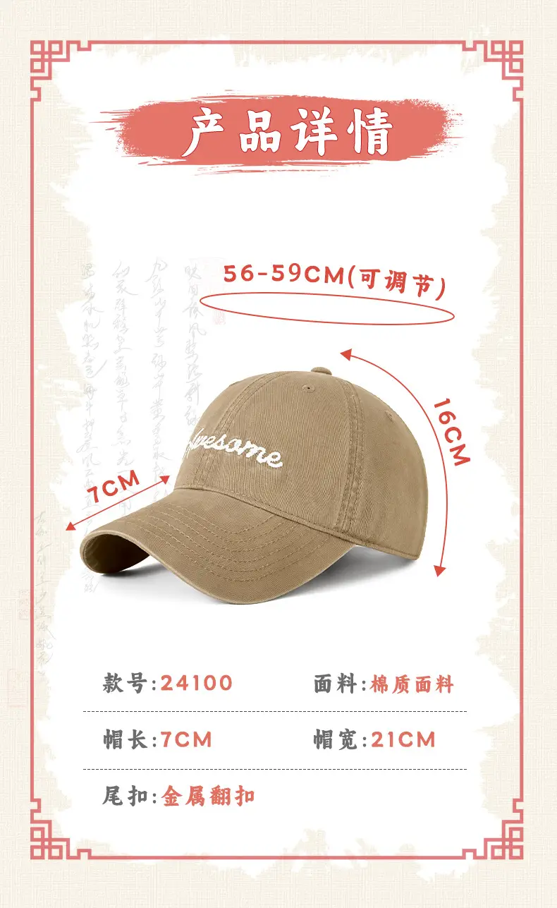 Men Cotton Baseball Cap with "Iwasame" Embroidery — feature 4