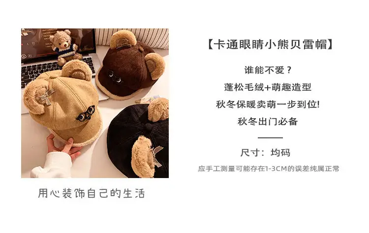 Cute Bear Ears Baseball Cap for Women Winter Coat — feature 1