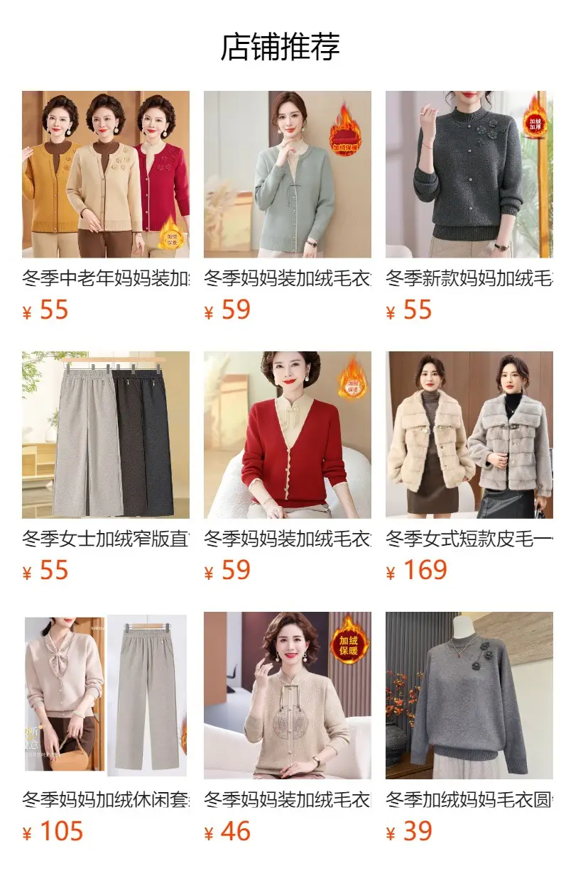 Winter Mom's Outfit with Fleece Sweater, Thickened Women's Knitwear, Integrated Fleece Warm Top, Stylish Mother-In-Law Base Shirt — feature 1
