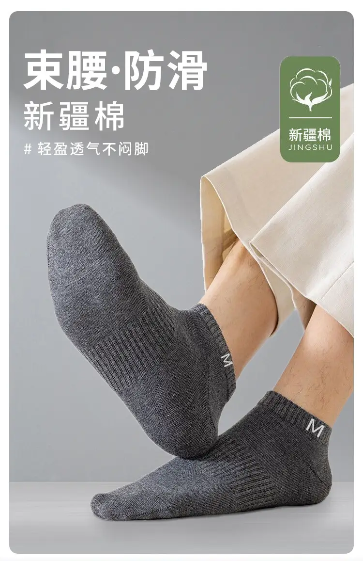 Xinjiang Cotton Pure Cotton Unisex Business Sweat-Absorbent Breathable All-Cotton Anti-Odor Socks Sports Short Socks Solid Color Men's Cotton Socks — feature 1