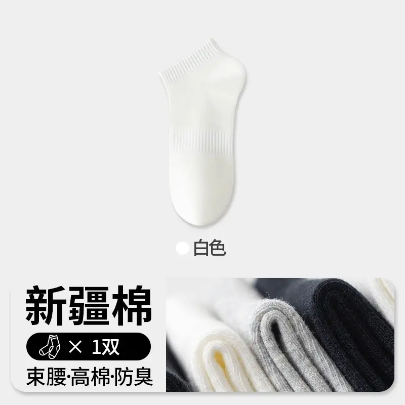 Xinjiang Cotton Pure Cotton Unisex Business Sweat-Absorbent Breathable All-Cotton Anti-Odor Socks Sports Short Socks Solid Color Men's Cotton Socks