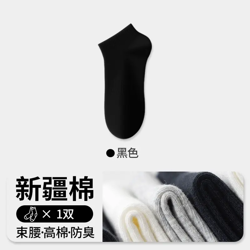 Xinjiang Cotton Pure Cotton Unisex Business Sweat-Absorbent Breathable All-Cotton Anti-Odor Socks Sports Short Socks Solid Color Men's Cotton Socks