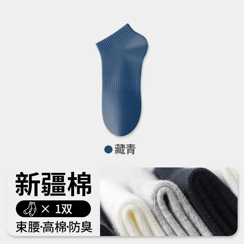 Xinjiang Cotton Pure Cotton Unisex Business Sweat-Absorbent Breathable All-Cotton Anti-Odor Socks Sports Short Socks Solid Color Men's Cotton Socks