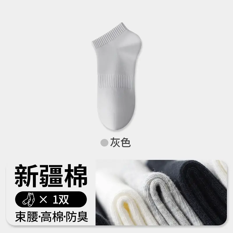 Xinjiang Cotton Pure Cotton Unisex Business Sweat-Absorbent Breathable All-Cotton Anti-Odor Socks Sports Short Socks Solid Color Men's Cotton Socks