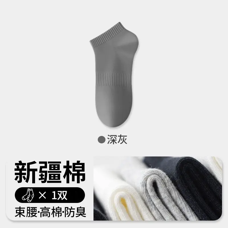 Xinjiang Cotton Pure Cotton Unisex Business Sweat-Absorbent Breathable All-Cotton Anti-Odor Socks Sports Short Socks Solid Color Men's Cotton Socks