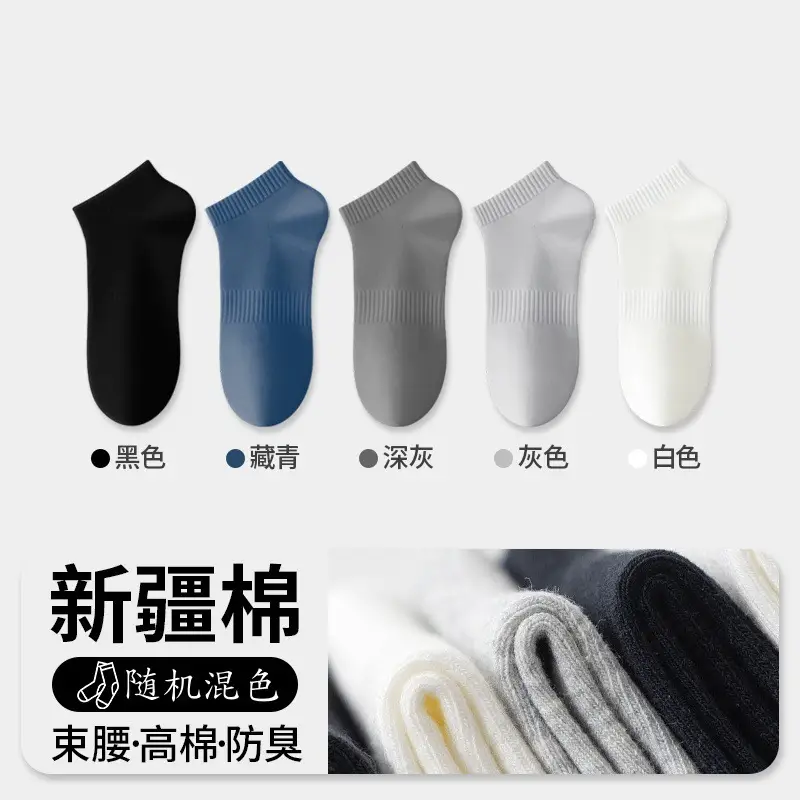 Xinjiang Cotton Pure Cotton Unisex Business Sweat-Absorbent Breathable All-Cotton Anti-Odor Socks Sports Short Socks Solid Color Men's Cotton Socks