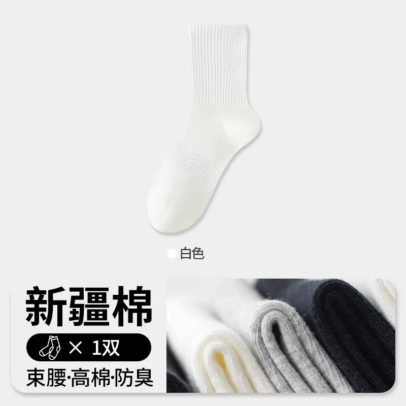 Xinjiang Cotton Pure Cotton Unisex Business Sweat-Absorbent Breathable All-Cotton Anti-Odor Socks Sports Short Socks Solid Color Men's Cotton Socks